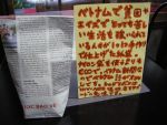 ベトナムの新聞紙でつくった「エコ袋」 竹中麻衣子(湯浅町)